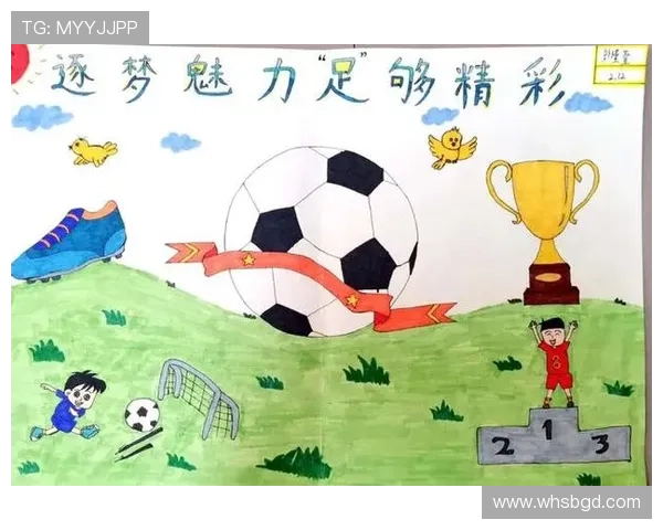 幼儿园足球明星画报展现小小球员的梦想与激情